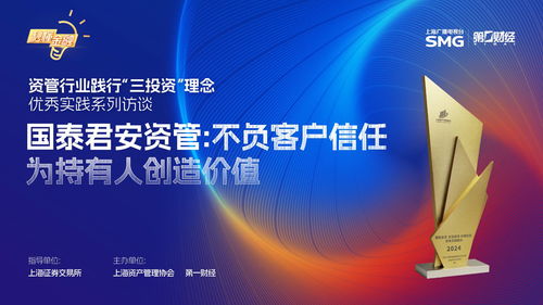 精彩搶先看 秒懂金融 資管行業(yè)踐行 三投資 理念優(yōu)秀實(shí)踐系列訪談5.15投保日特別節(jié)目